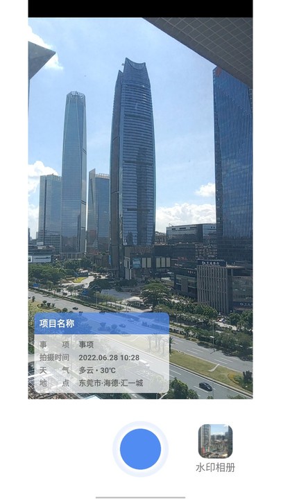 鲁班堡水印手机版截图1