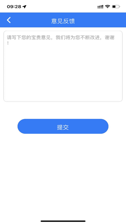 翰林金榜网上阅卷系统手机版截图3