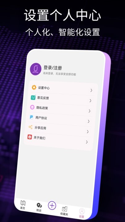 ar智能导航官方版(更名导航犬)截图1