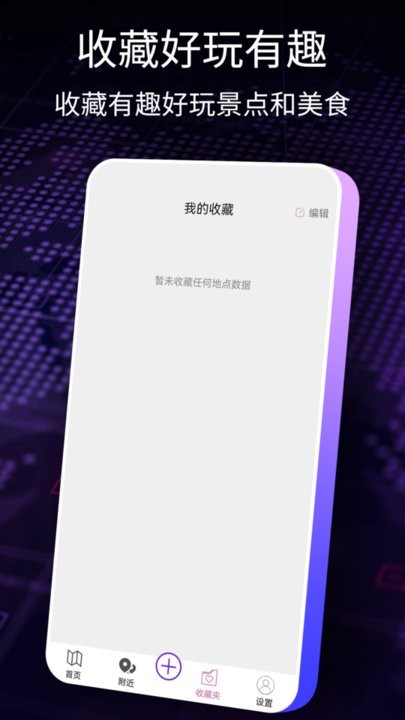 ar智能导航官方版(更名导航犬)截图2