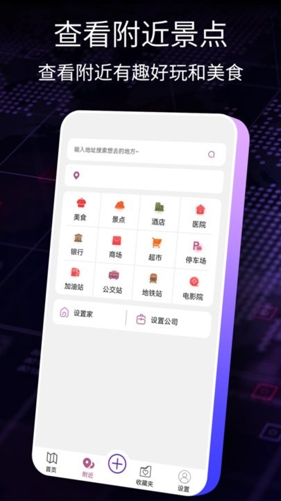 ar智能导航官方版(更名导航犬)截图3