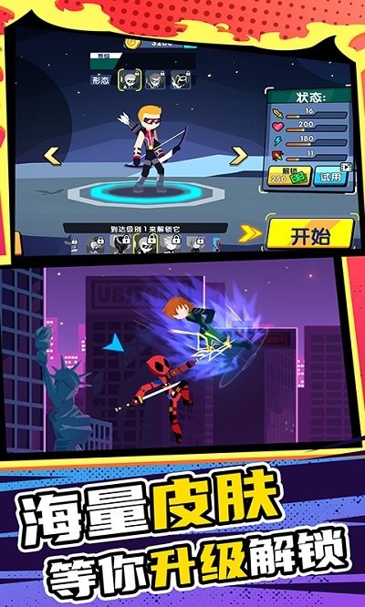 小兵极限大挑战手机版截图2