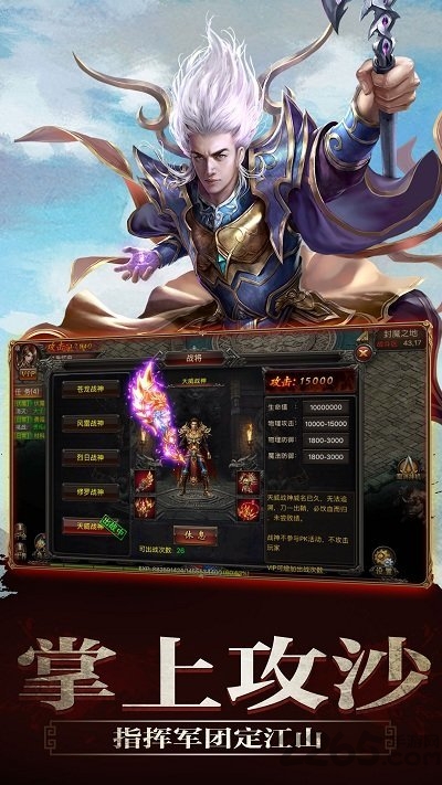 传世pk版截图1