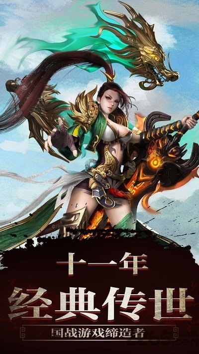 传世pk版截图2