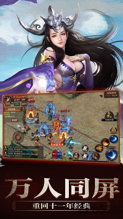 传世pk版截图3
