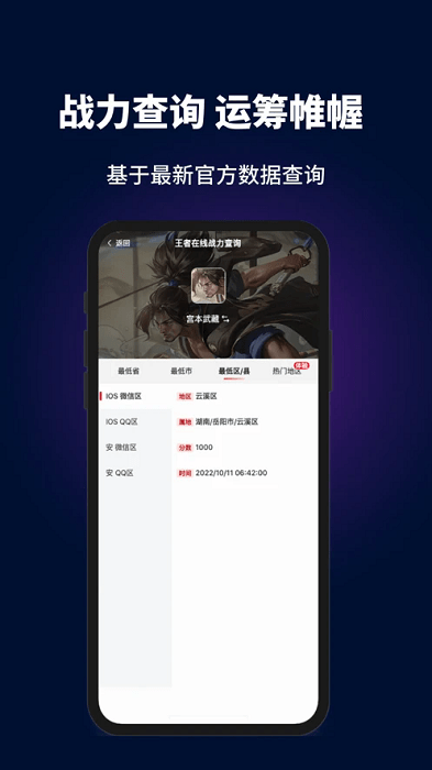 电竞助手app截图1