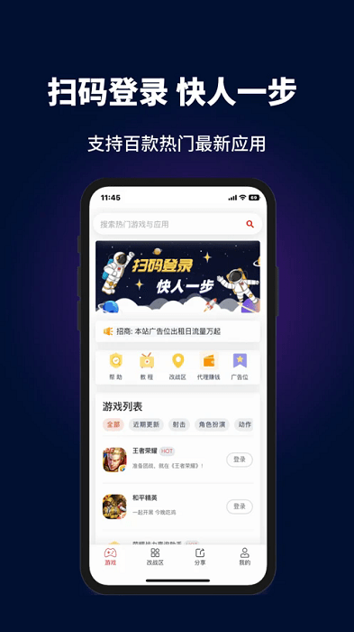 电竞助手app截图4