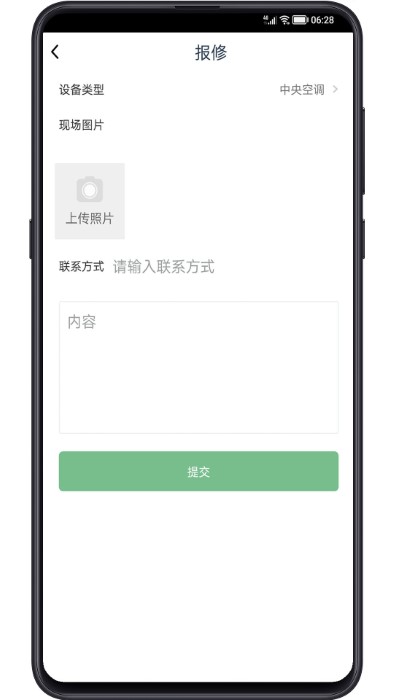 小区生活帮手app截图2