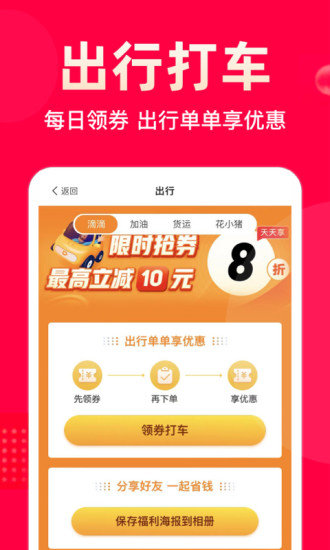 极省联盟商城截图2