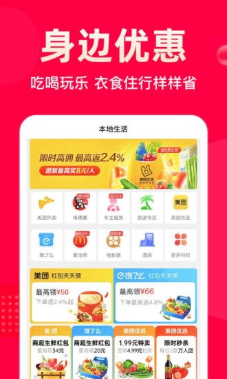 极省联盟商城截图3