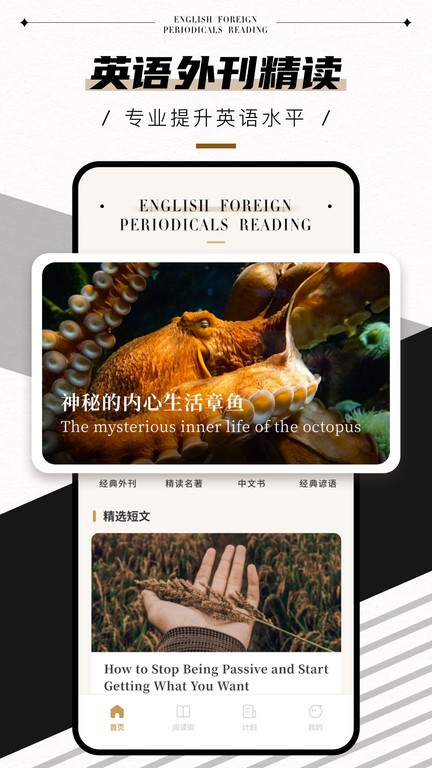 英语外刊官方版截图1