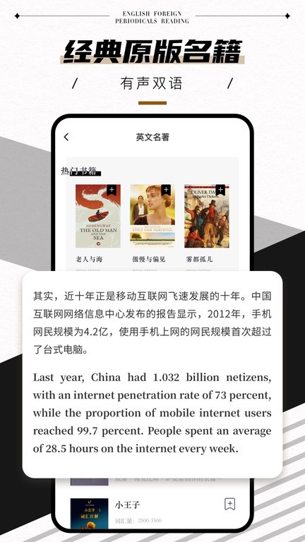 英语外刊官方版截图2