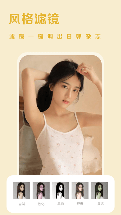 唯美p图app截图1