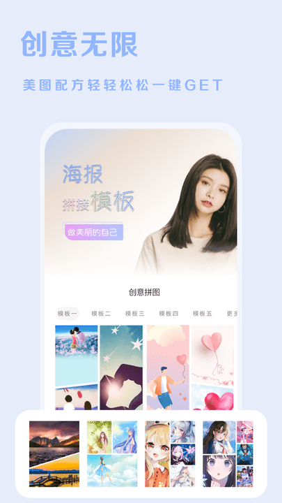 唯美p图app截图2