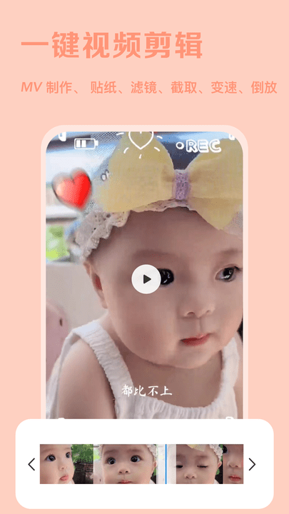 唯美p图app截图5