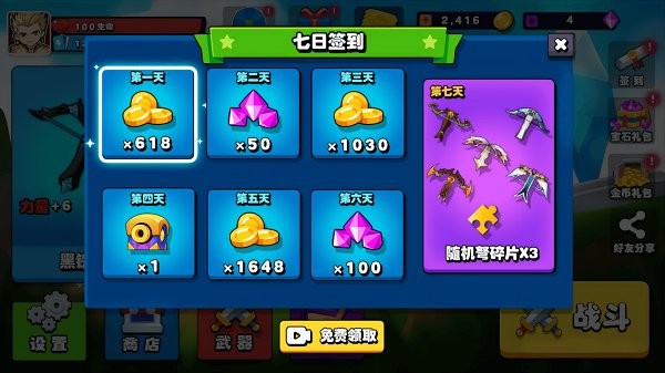 城堡捍卫者游戏截图1