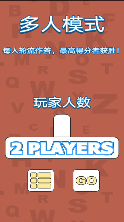 字里找字小游戏截图1