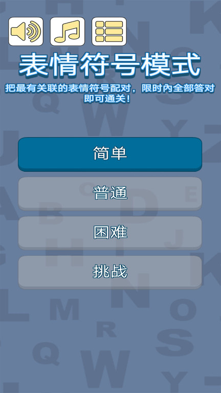 字里找字小游戏截图2