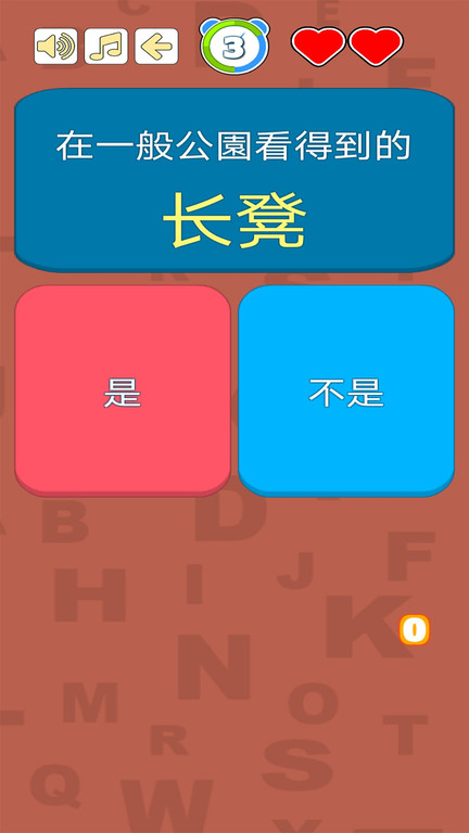 字里找字小游戏截图3
