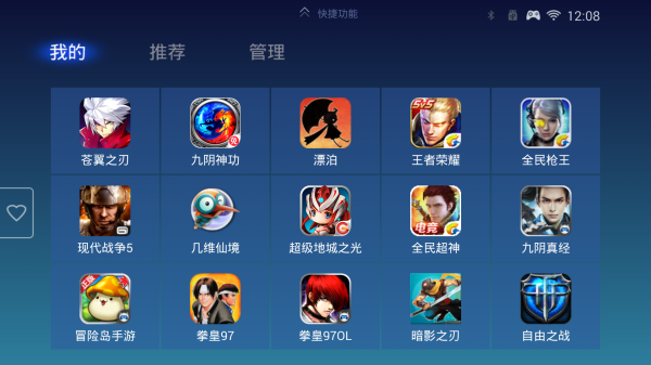 飞智游戏厅最新版本截图2