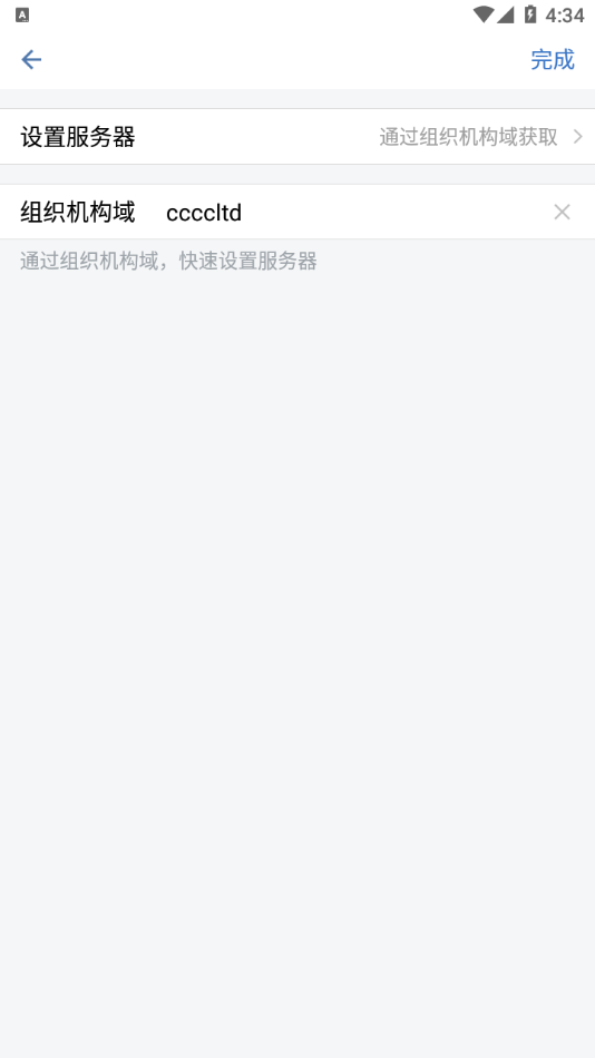中交交建通手机版最新版本截图3