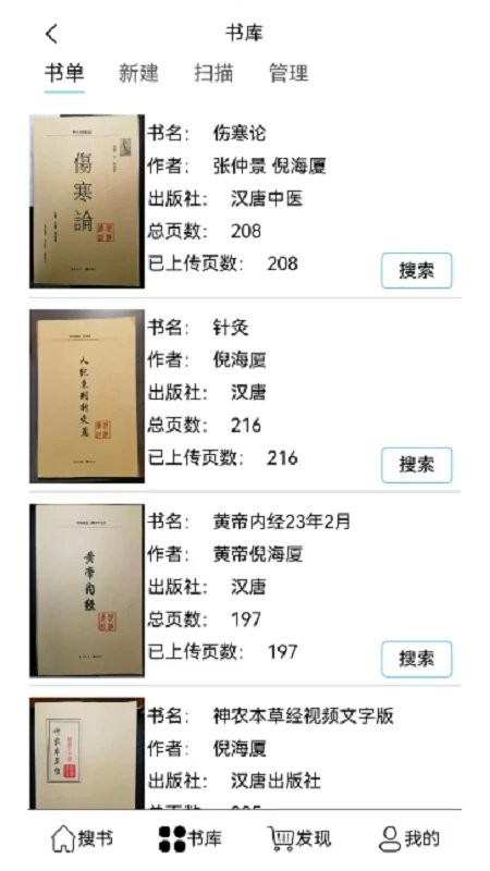 小猴搜书app截图3