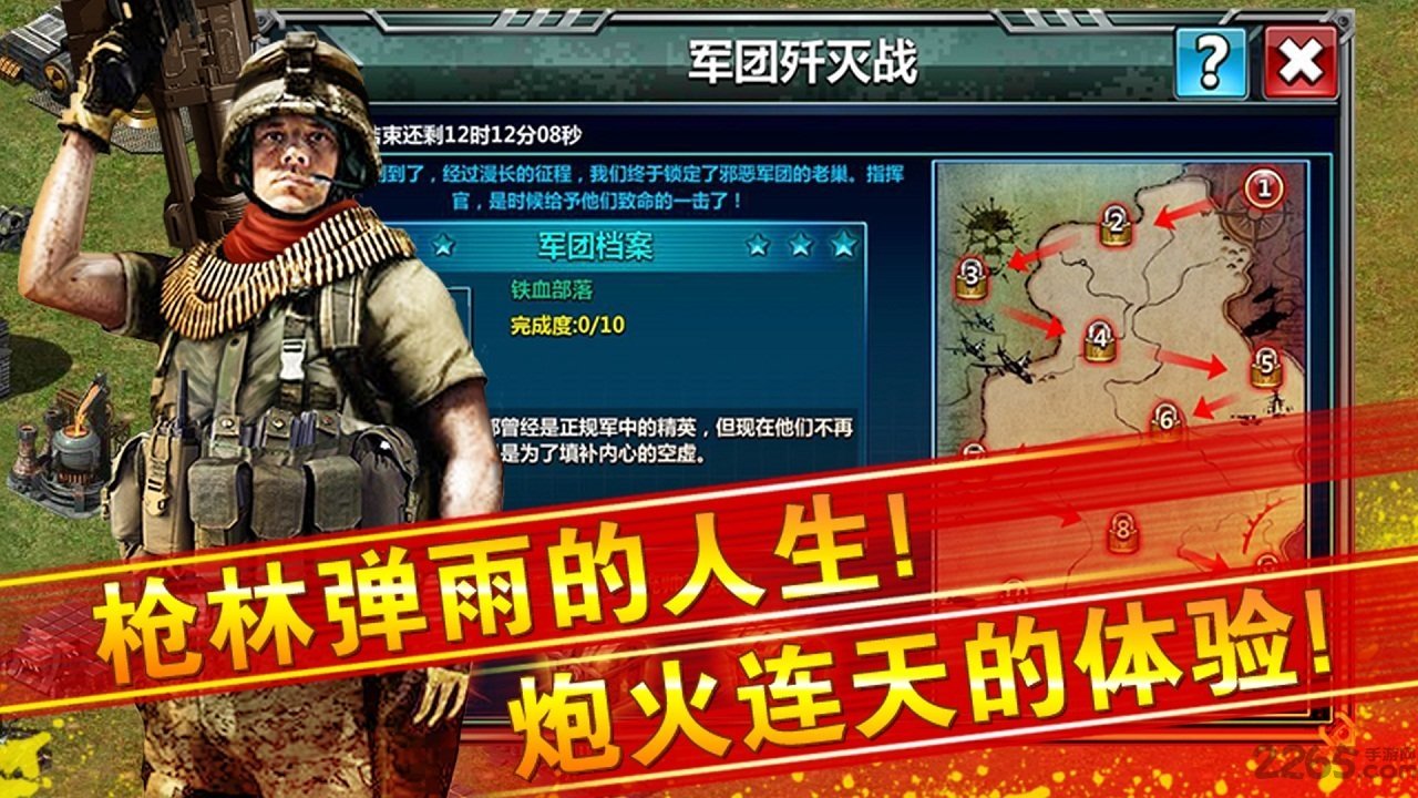 华清飞扬红警大战手机版截图3