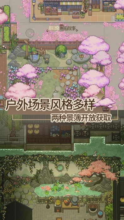咖啡店像素物语
