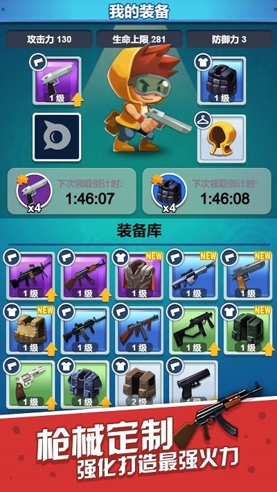 一起射击吧游戏截图2
