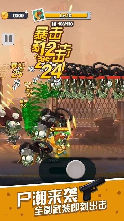 一起射击吧游戏截图3