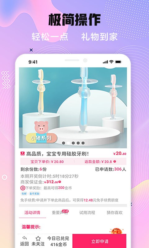 会秀美试用平台截图1