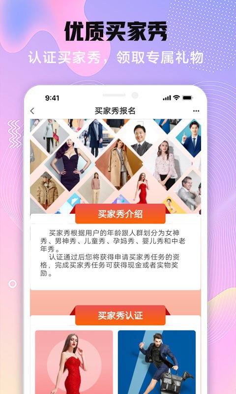 会秀美试用平台截图4