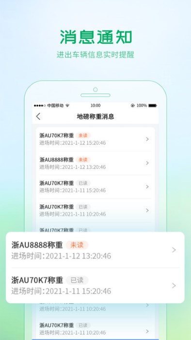 埃欧哲智慧物料系统app截图1