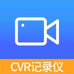 cvr记录仪手机版