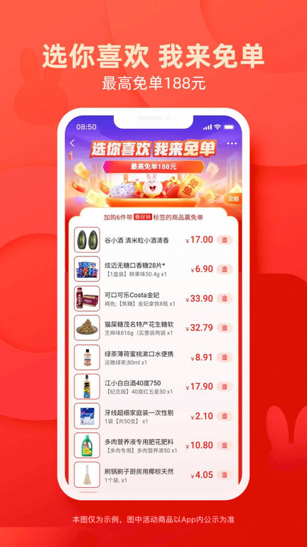 手机淘宝特价版app截图3