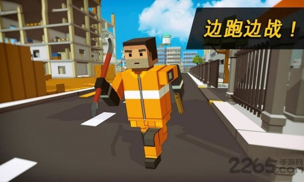 危险区域游戏(危险地带)截图1