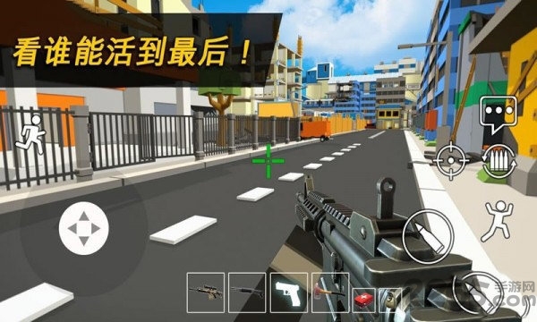 危险区域游戏(危险地带)截图2