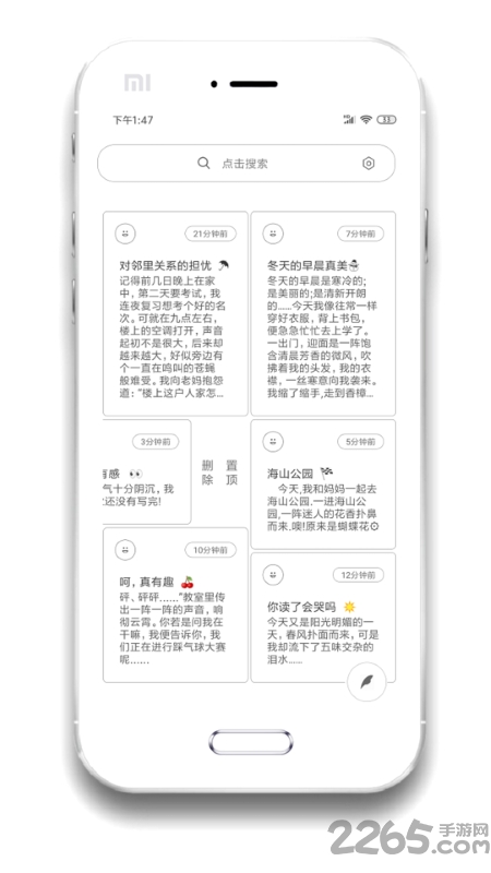 酷记事app截图1