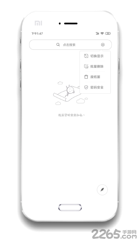 酷记事app截图3