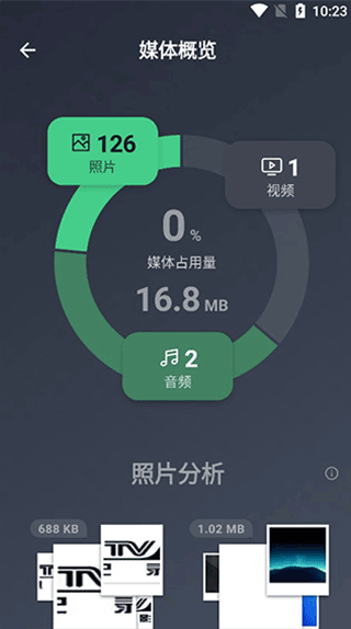 avg cleaner官方版截图4