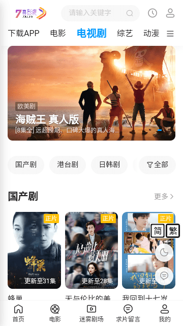 七喜影院app官方版截图1