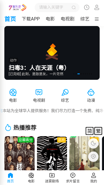 七喜影院app官方版截图3