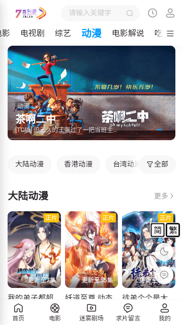 七喜影院app官方版截图4
