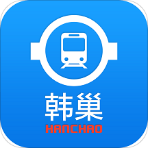 韩巢韩国地铁图中文版