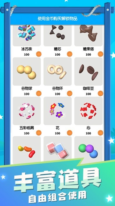 粘土史莱姆模拟器游戏截图4