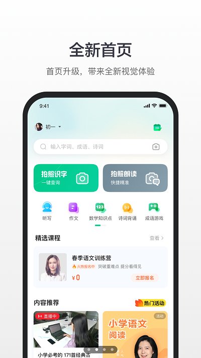百度汉语离线版截图1
