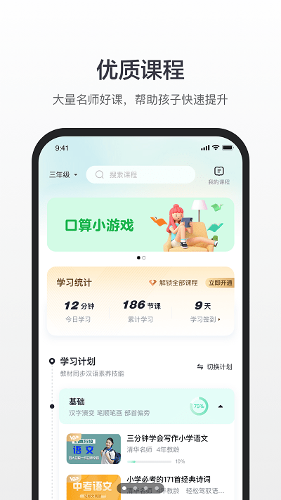 百度汉语离线版截图4