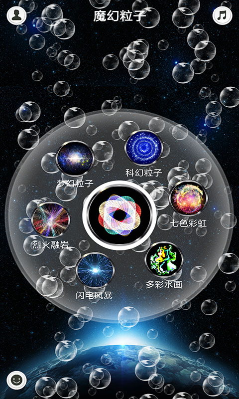 魔幻水粒子最新版截图3