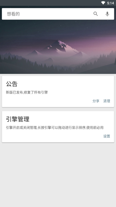 deep search深度搜索最新版截图4