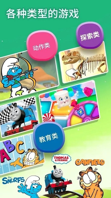 宝奇世界儿童早教益智游戏截图4